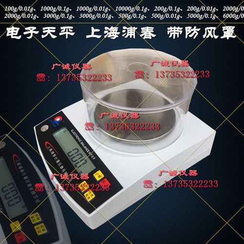 1000g/0.1g 电子天平/计重秤/电子称/实验室用天平秤/克重仪