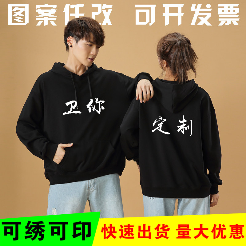落肩连帽套头卫衣班服定制学生宽松工作服外套薄款团体服印字logo