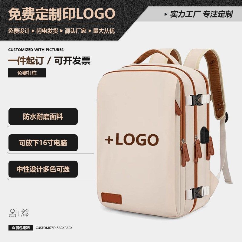 电脑双肩包女大容量收纳旅行背包学生书包时尚工厂现货定制印logo