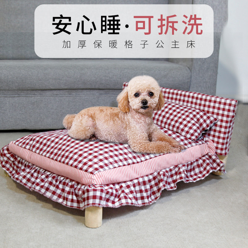狗床宠物床可拆洗公主床猫床离地四季通用猫窝狗垫子狗狗猫咪沙发,宠物/宠物食品及用品,猫狗床/躺椅,淘宝优惠券,粉丝福利购,淘宝优惠卷