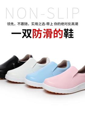 白色黑色厨师鞋男防滑厨房女厨工鞋防水防油耐磨专用工作鞋易擦洗