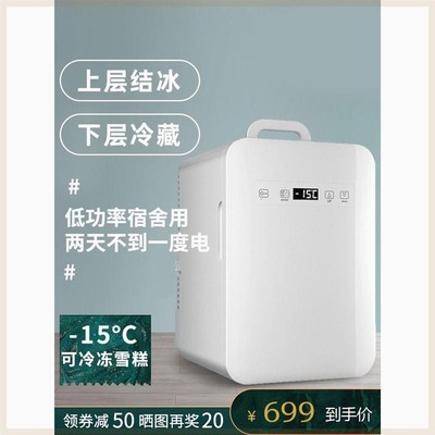 压缩机车载冰箱冷藏迷你小冰箱小型家用冷冻宿舍学生寝室单人冰柜