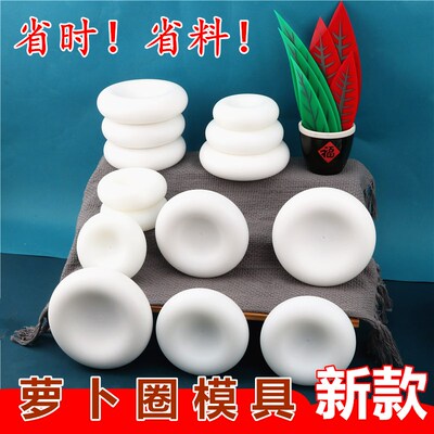 海鲜姿造摆件模具萝卜丝成品模具防滑一体K成型圆形模具萝卜丝模