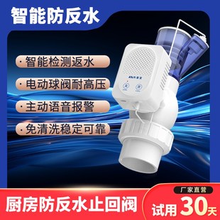 厨房防反水防倒灌止回阀止逆阀下水道防倒灌防反T水神器返水卫士