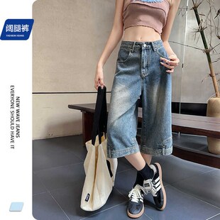 美式复古设计感倒装牛仔短裤女夏季宽松六分裤高腰显瘦阔腿中裤子