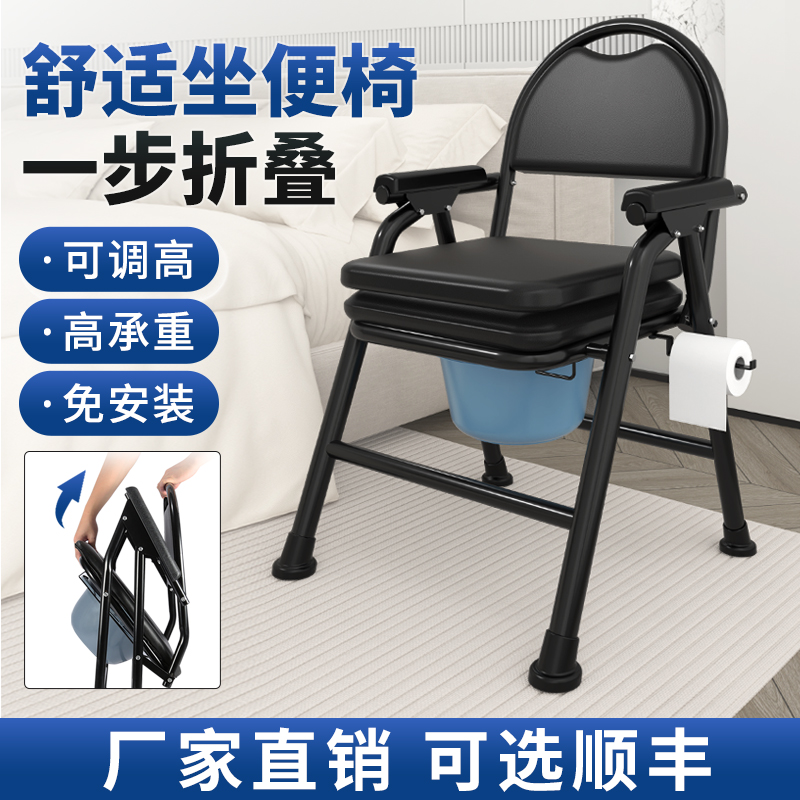 老人坐便椅家用结实折叠不锈钢座便器孕妇厕所凳子多功能移动马桶