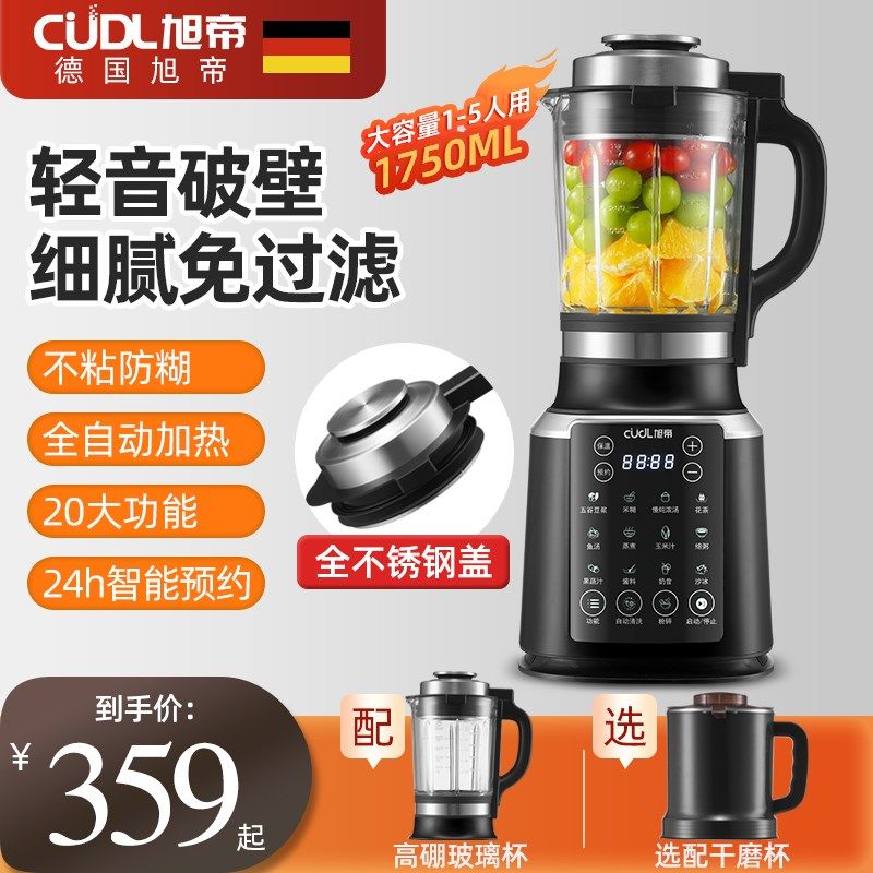 破壁机家用全自动小型豆浆机多功能新款静低音无渣料理榨汁机一体,厨房电器,破壁机,淘宝优惠券,粉丝福利购,淘宝优惠卷