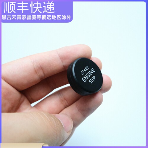 适用斯柯达新速派科迪亚克柯珞克一键启动开关按键壳点火开关按钮