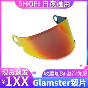 适用于 于SHOEI Glamster覆古安全帽护目镜变色日夜通用电镀镜片