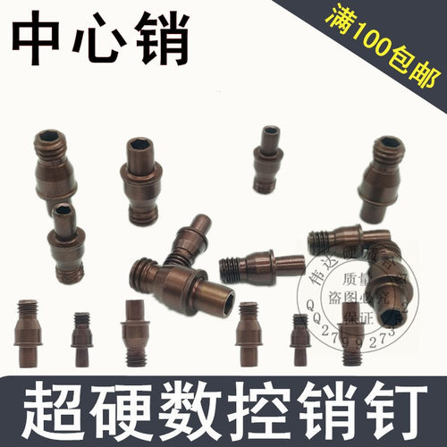 刀垫螺丝613中心销钉刀杆配件销钉MCT紧固刀片与垫片销钉513 617