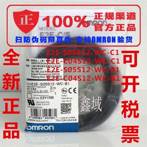 接近开关E2E-S05S12-WC-C1 E2E-C04S12-WC-C1 S05S12-WC-B1传感器