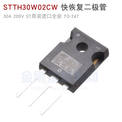 ST原装全新 STTH30W02CW 快恢复整流管 快恢复二极管 30A200V