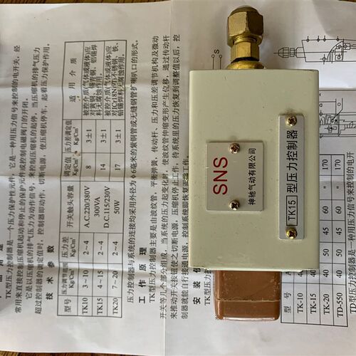神驰SNS压力继电器压力控制器 TK-10 15 20气动元件压力开关 特价