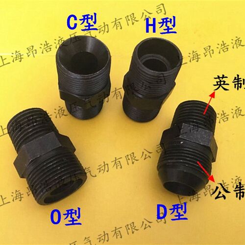 液压油管高压过渡接头英公制4分1/2-16/18/20/22*1.5变径外丝直通