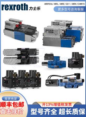 REXROTH伺服比例阀4WRDE25/7/4WRLE16/4WRPEH10力士乐液压换向阀