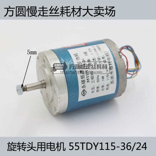 打孔机电机 鑫赢 中谷 宝玛DB703 旋转头用电机 55TDY115-36/24