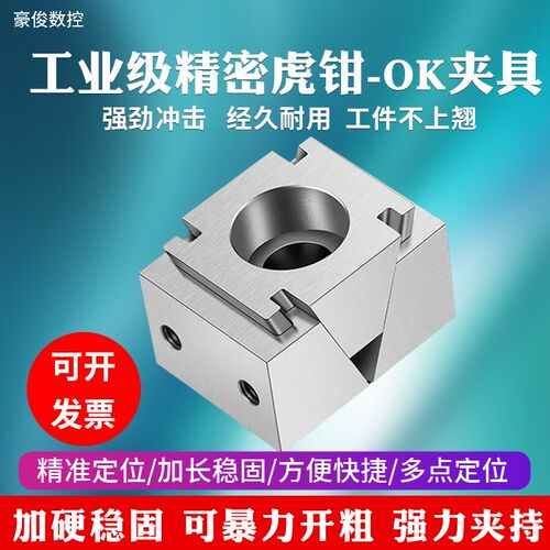 OK夹具内撑膨胀并列双向侧固cnc多位工加工中心斜楔式快速台虎钳