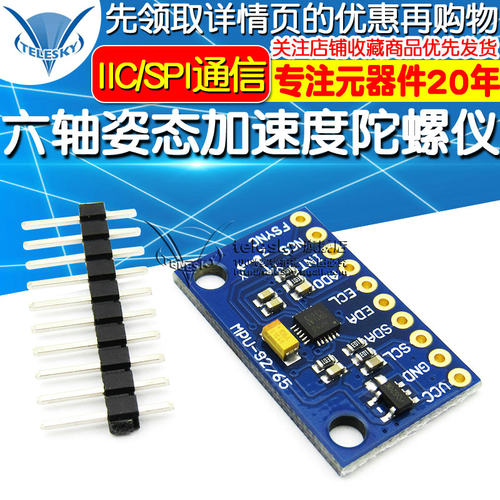 六轴姿态传感器模组 高精度MPU6500 SPI介面角度加速度感测模组