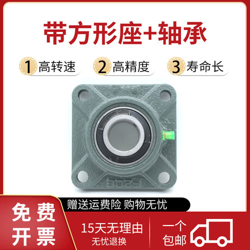 骏罡外球面轴承带座方形座UCF210 F211 F212 F213 F214 F215 F216