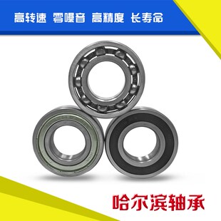 哈尔滨HRB轴承61914 61915 61916 61917 61918 61919 61920 Z 2RZ