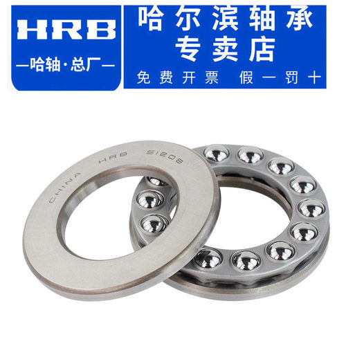 哈尔滨轴承正品 51106 51107 51108 51109 51110 51111 P5 P4 HRB