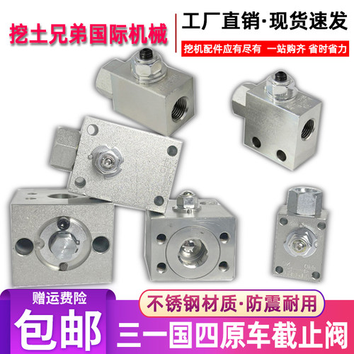 三一挖掘机55 60 75 135 215 485破碎锤原车截止阀炮头球阀开关阀