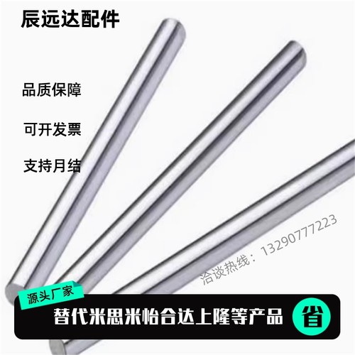 代替米思米 C-CSFJZ8 CPSFJZ12 PSFJW16 CSFJ25两端内螺纹 导向轴