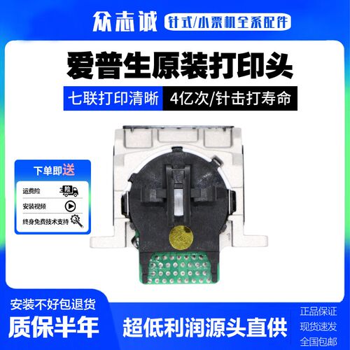 原装 爱普生630kii打印头 lq635k2 730k 735k 80kf2 615kii打印头
