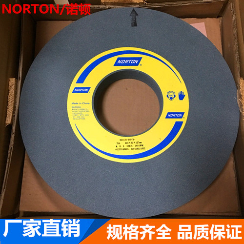 圣戈班NORTON诺顿39C绿色碳化硅GC外圆磨床400*40/50*203/127砂轮