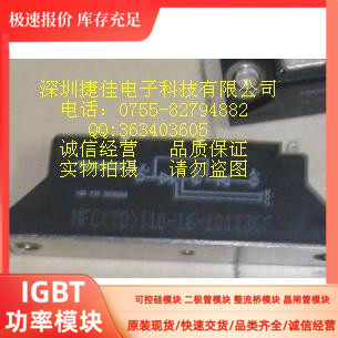 可控硅 MFC(TD)110-16 可代SKKH106/16E SKKH57/16E MFC55-16 MFC
