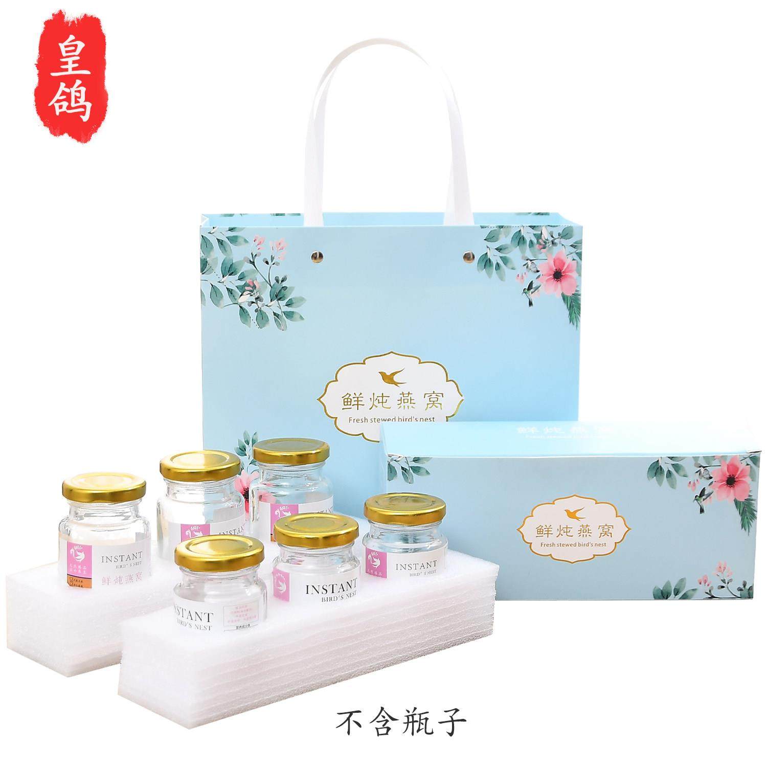 新款粉蓝黑鲜炖燕窝礼品包装盒75ml*3瓶即食燕窝可定制礼盒,3C数码配件,USB多功能数码宝,淘宝优惠券,粉丝福利购,淘宝优惠卷
