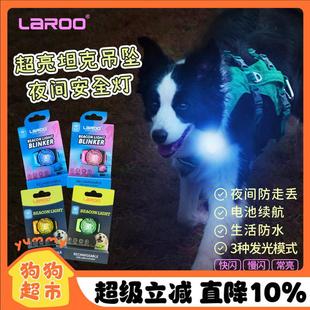 YUMMY莱诺宠物安全灯 夜间遛狗发光吊坠狗狗带灯拾便器夜灯捡屎袋