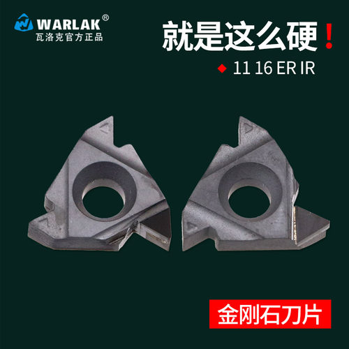 16ER 16IR AG60 A55 PCD CBN内外螺纹金刚石牙刀片淬火宝石头粒