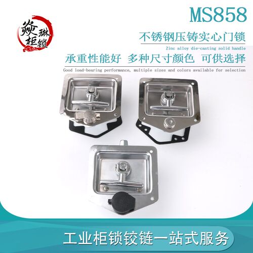 MS858不锈钢 铁 面板锁 柜锁货车工程车工具箱工业机罩通用锁