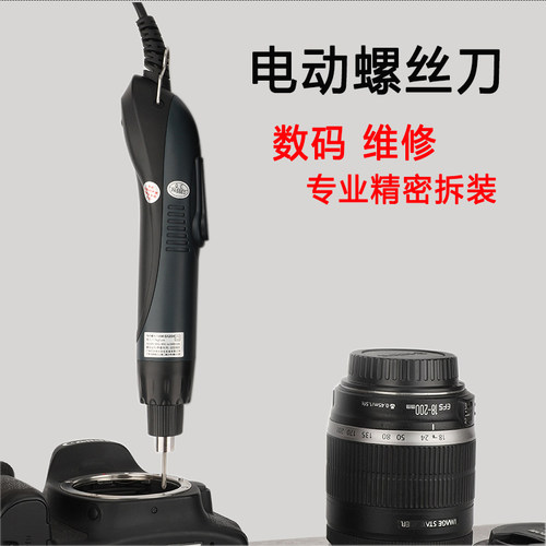 安埗AM-S520H电动螺丝刀数码产品手机笔记本维修电批220V电动起子