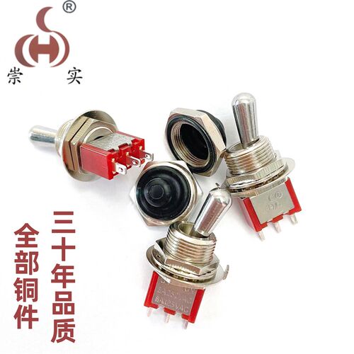 M12大头 钮子开关 开孔12MM 3/6脚 2档 3档扭子开关 拨动开关