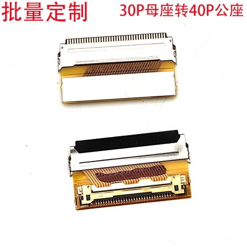 I-PEX20454-30P母座转40P公头EDP转接头0.5间距转换板I-PEX20453