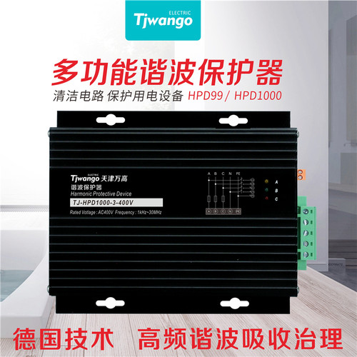 ELECON HPD1000谐波保护器美国电气KFL-BMS1000滤波器三相HPD99-3