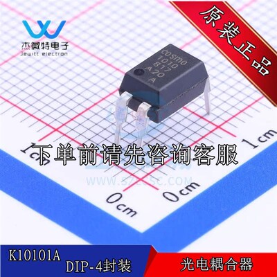 K10101A 封装DIP-4 直插光耦 光电耦合器 隔离器 全新原装