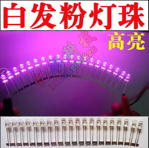 led电子灯箱 灯珠 白发粉灯珠 高亮 连体 粉色灯珠 灯箱led双色