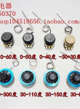 WZB度温度开关温控器温控开关温度控制器30-110/50-300度