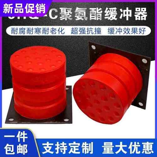聚氨酯缓冲器电梯缓冲器jhq-c1/c2/c3/c4/c5 6 7 8 9缓冲器聚氨酯