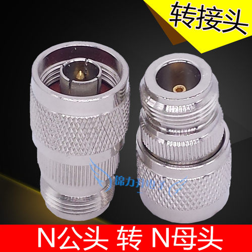RF射频头同轴电缆转接头N型公头转N型母头连接器连接头L16转换头
