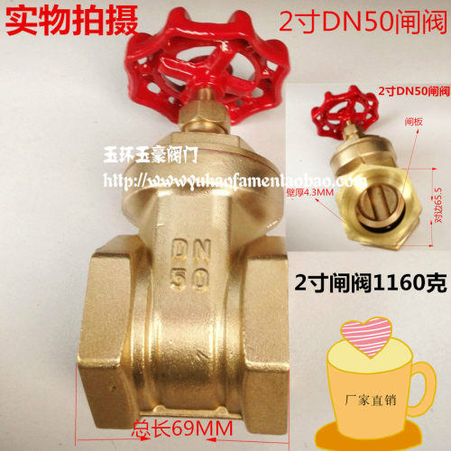 玉豪阀门 锻压黄铜 DN50 2寸自来水开关 工程专用铜闸阀