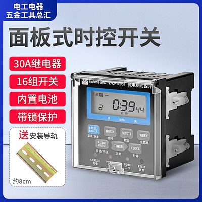 微电脑时控开关时间控制器水泵路灯广告牌大功率嵌入式定时器220V