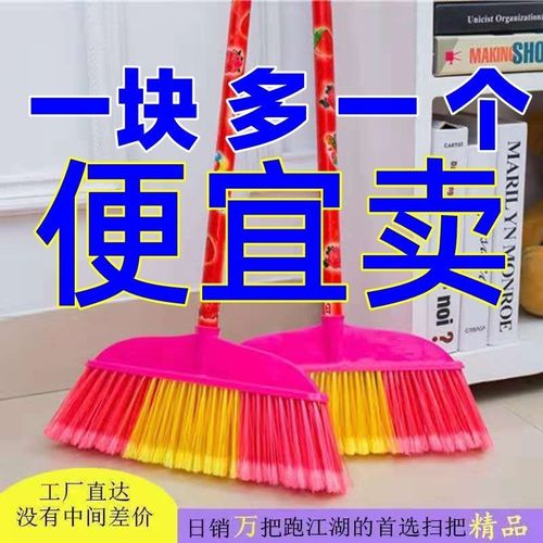 双兔扫把硬毛塑料优质扫把家用学校环卫扫帚扫地苕帚头木杆