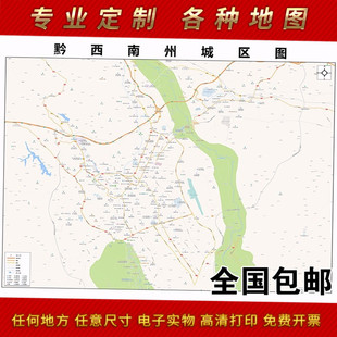 2024新款黔西南州地图贴图 办公室挂图 高清R防水墙壁装饰画定制