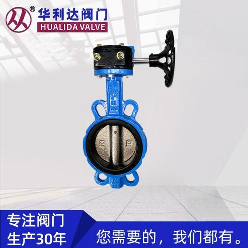 涡轮对夹蝶阀Di371X-16C球墨铸铁铸钢衬胶四氟软密封手动对夹蝶阀