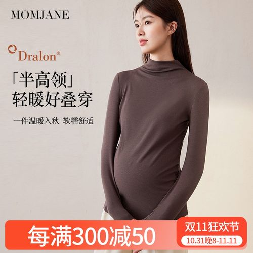 孕妇打底衫秋衣上衣t恤秋冬季内搭德绒孕妇秋衣秋裤套装保暖内衣