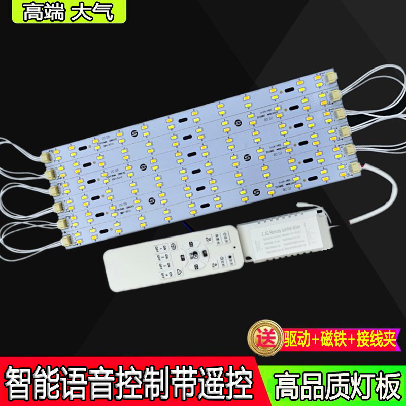 led吸顶灯改造灯板灯条遥控调光长条H灯管灯带贴片灯芯灯片光源,家装灯饰光源,LED球泡灯,淘宝优惠券,粉丝福利购,淘宝优惠卷